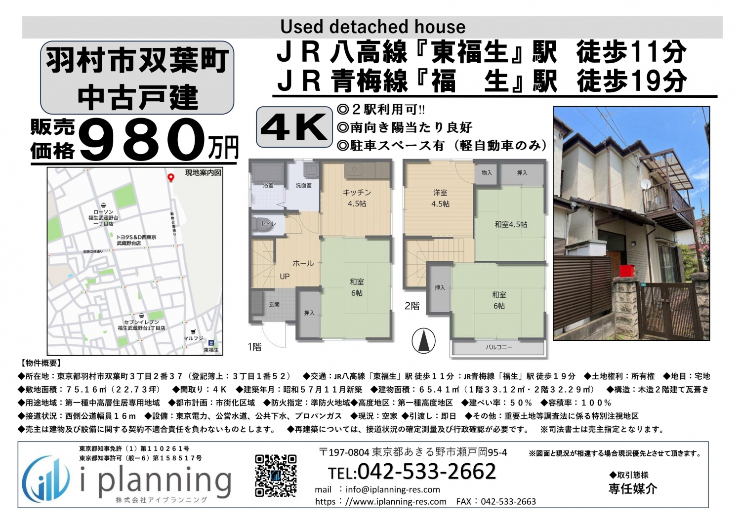双葉町図面.jpg