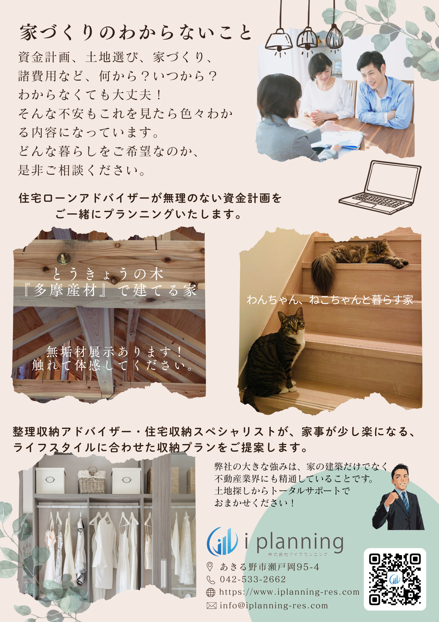 商品発表会チラシ裏.png